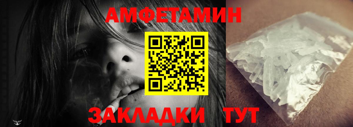 АМФ  Amphetamine 97%  Вход с VPN  Медногорск 