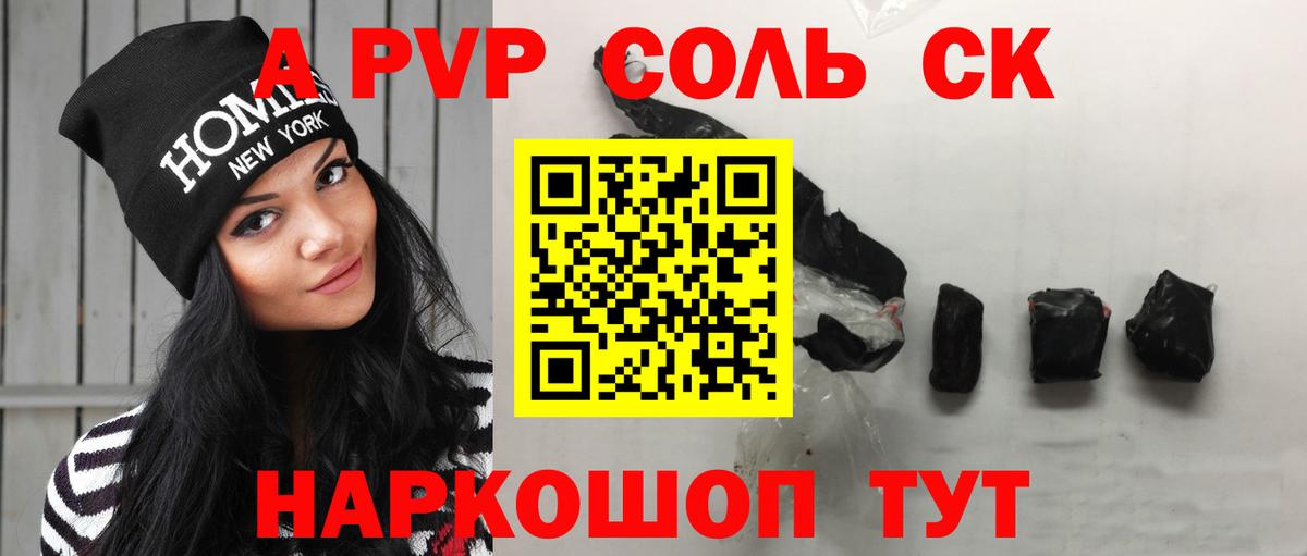 Alpha PVP СК КРИС Медногорск