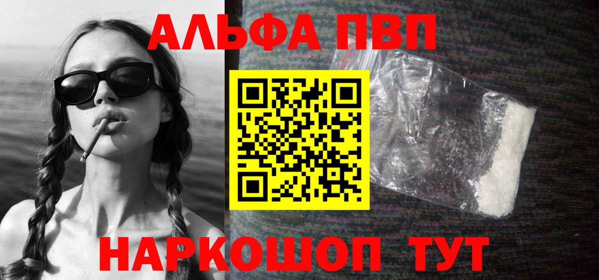 Alfa_PVP  Alpha-PVP СК  Alpha PVP крисы CK  Вход с VPN  Медногорск  A PVP Соль 