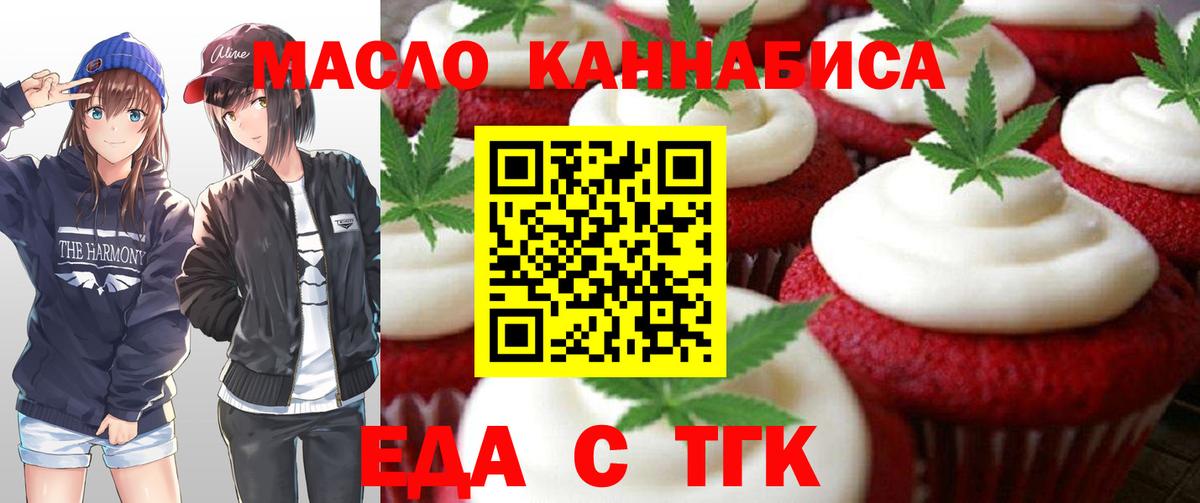 Canna-Cookies конопля  Вход с VPN  Медногорск 