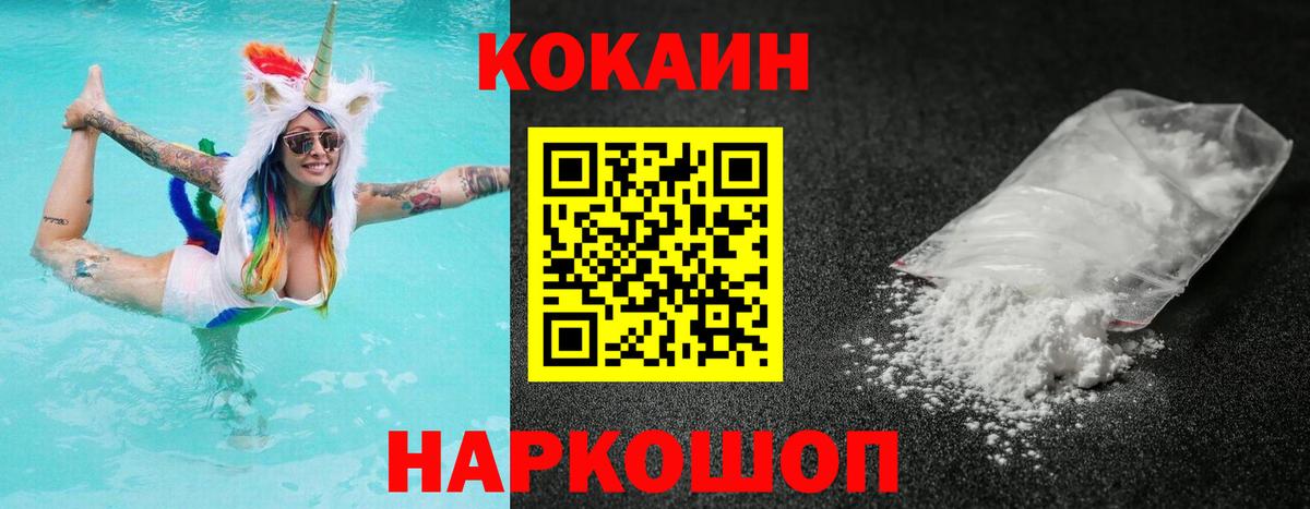 Кокаин 98%  Вход с VPN  КОКАИН Колумбийский  Медногорск 