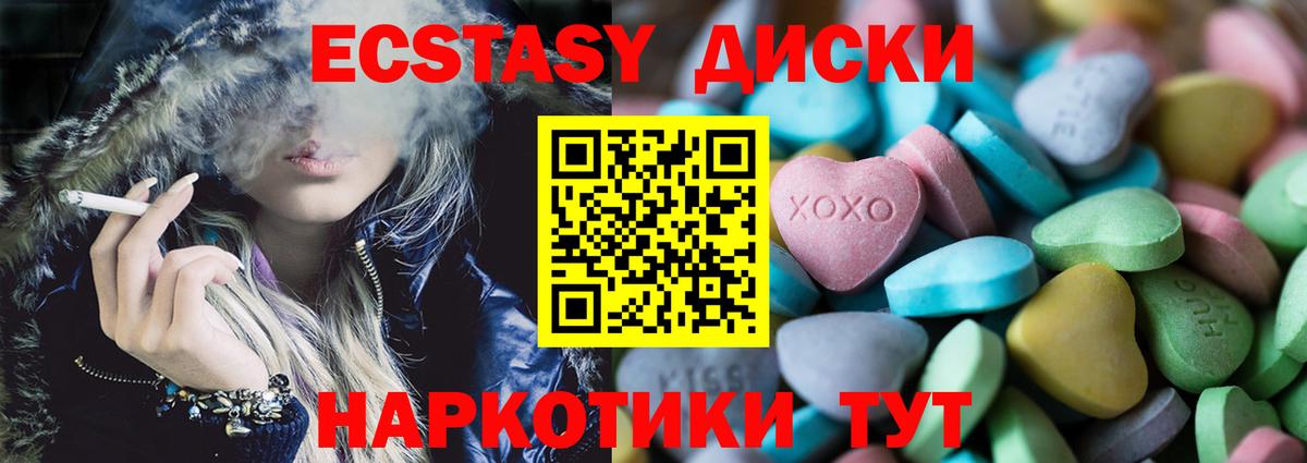 ЭКСТАЗИ таблы  Ecstasy  Ecstasy louis Vuitton  Медногорск  Вход с VPN 