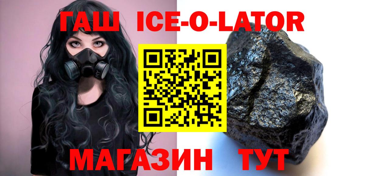 ГАШ гарик  Вход с VPN  ГАШ VHQ  Медногорск 