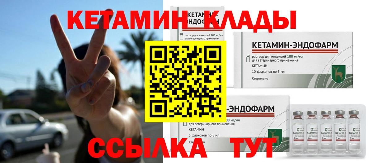 Медногорск  КЕТАМИН ketamine  Вход с VPN 