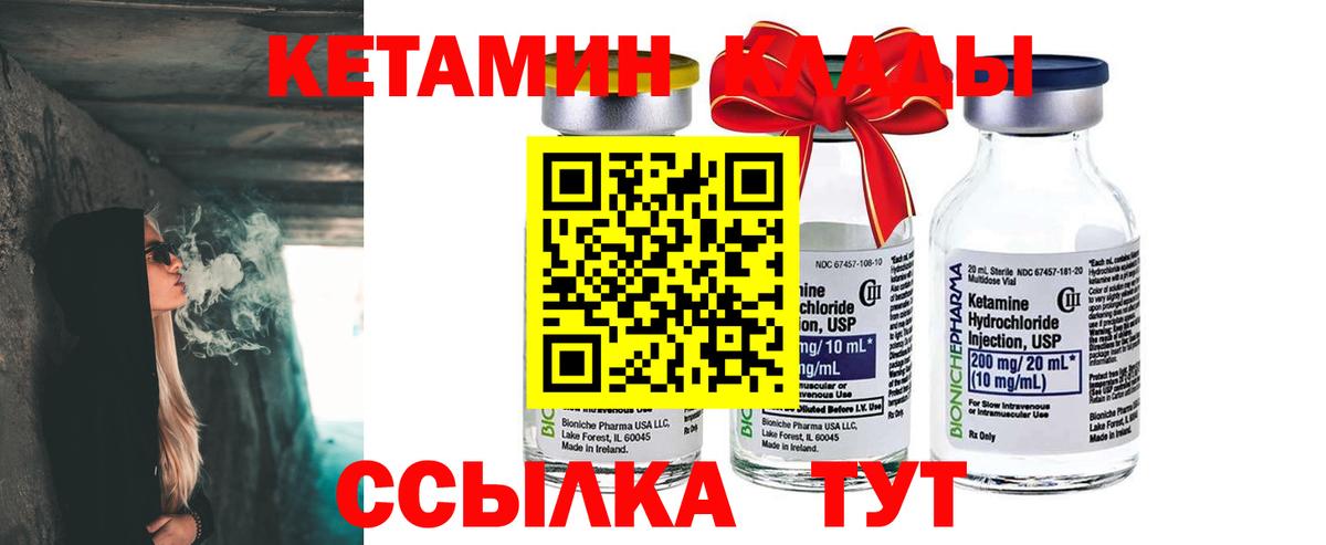 КЕТАМИН VHQ Медногорск