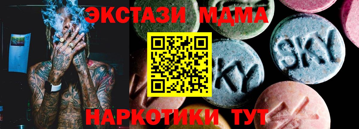Медногорск  MDMA crystal  Вход с VPN  МДМА молли 
