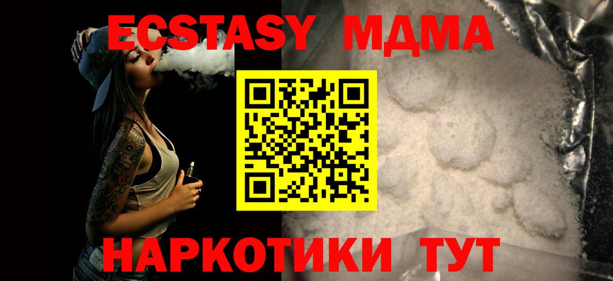 MDMA кристаллы Медногорск