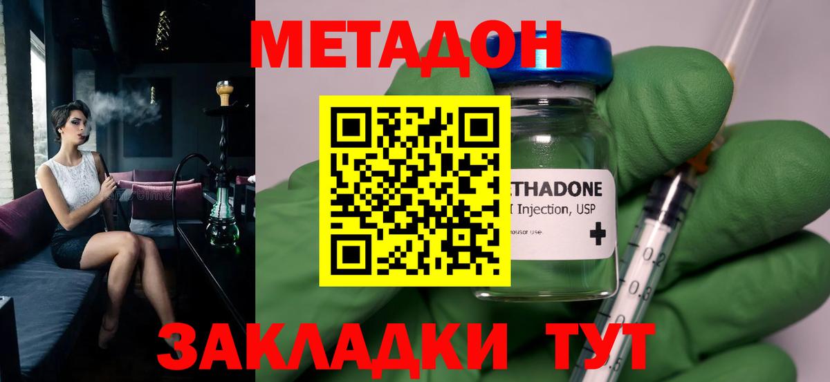 МЕТАДОН белоснежный  МЕТАДОН methadone  Вход с VPN  Медногорск 