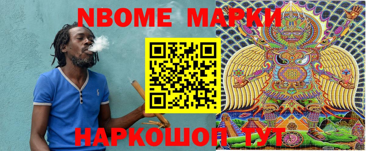 Медногорск  Марки 25I-NBOMe 1500мкг  Марки 25I-NBOMe  Вход с VPN 