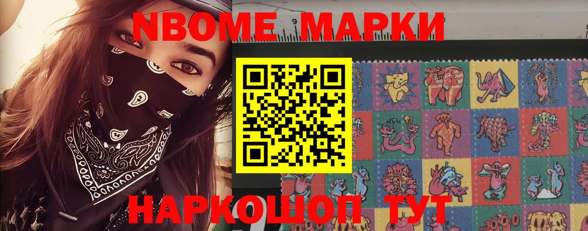 Наркотические марки 1,5мг Медногорск