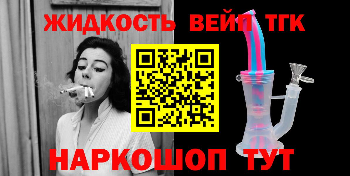 ТГК THC oil Медногорск