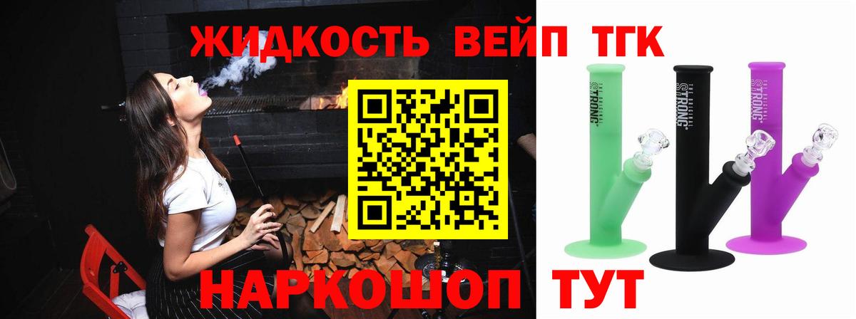 блэк спрут зеркало  Вход с VPN  Медногорск  Дистиллят ТГК концентрат 
